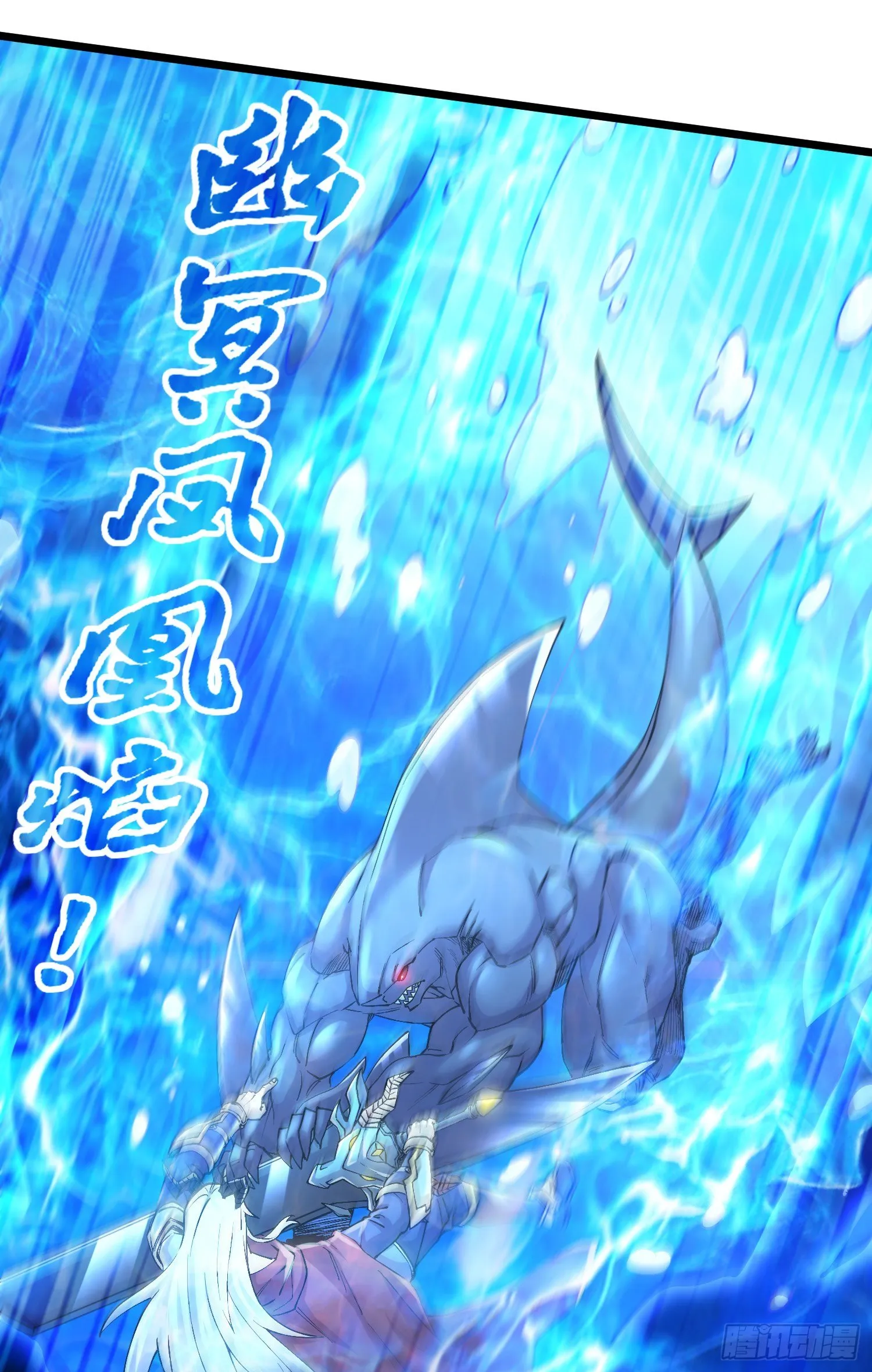 第231话 幽冥凤凰火 第31页