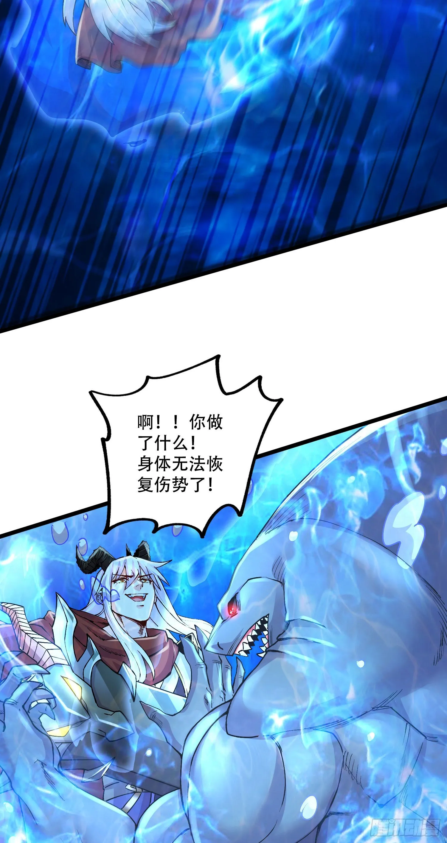 第231话 幽冥凤凰火 第32页