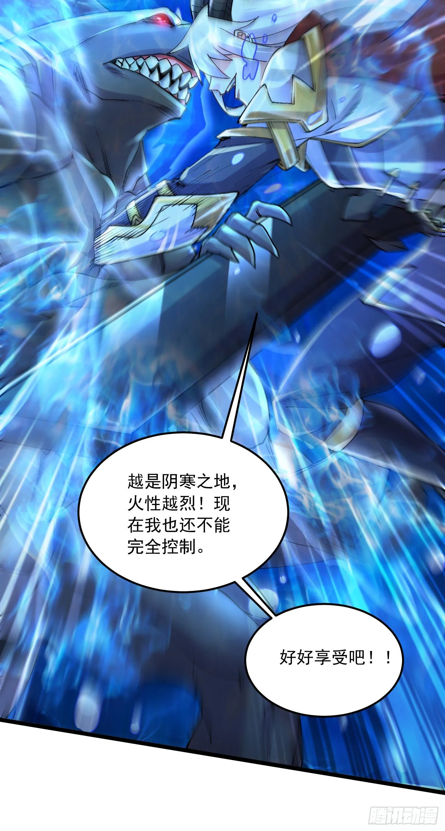 第231话 幽冥凤凰火 第35页