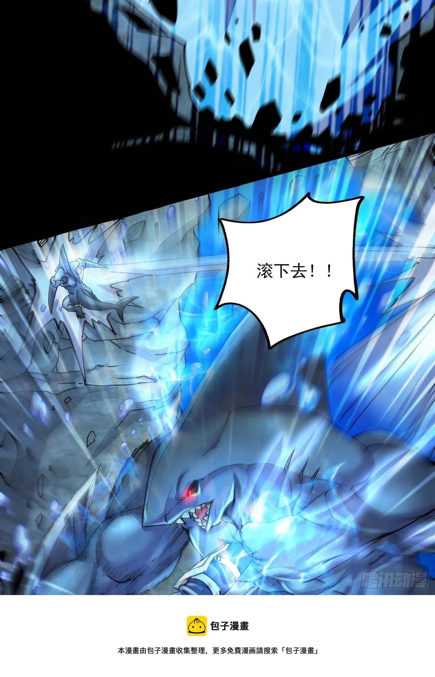 第231话 幽冥凤凰火 第37页