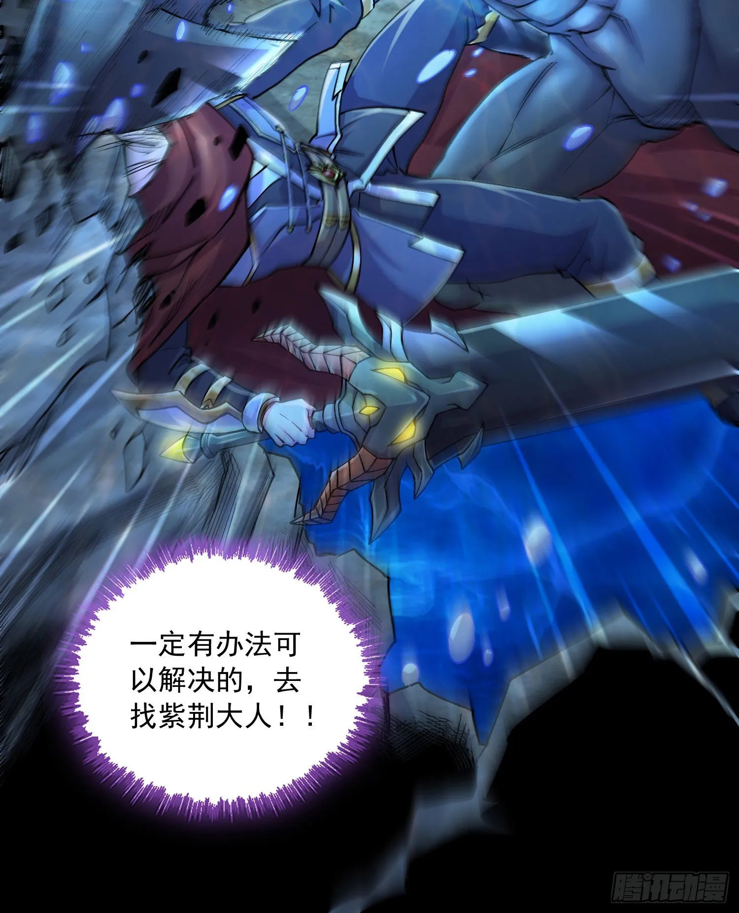 第231话 幽冥凤凰火 第38页