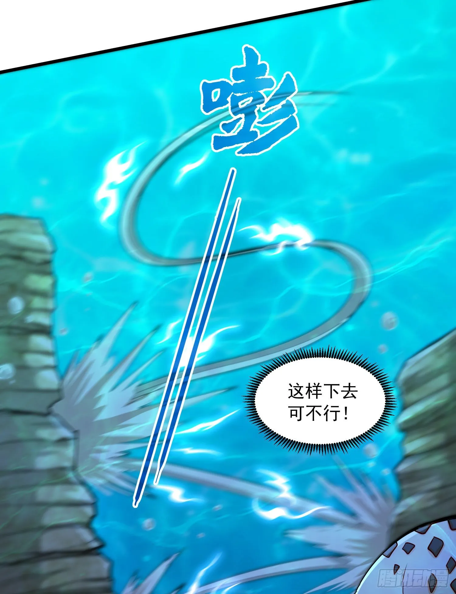 第231话 幽冥凤凰火 第40页