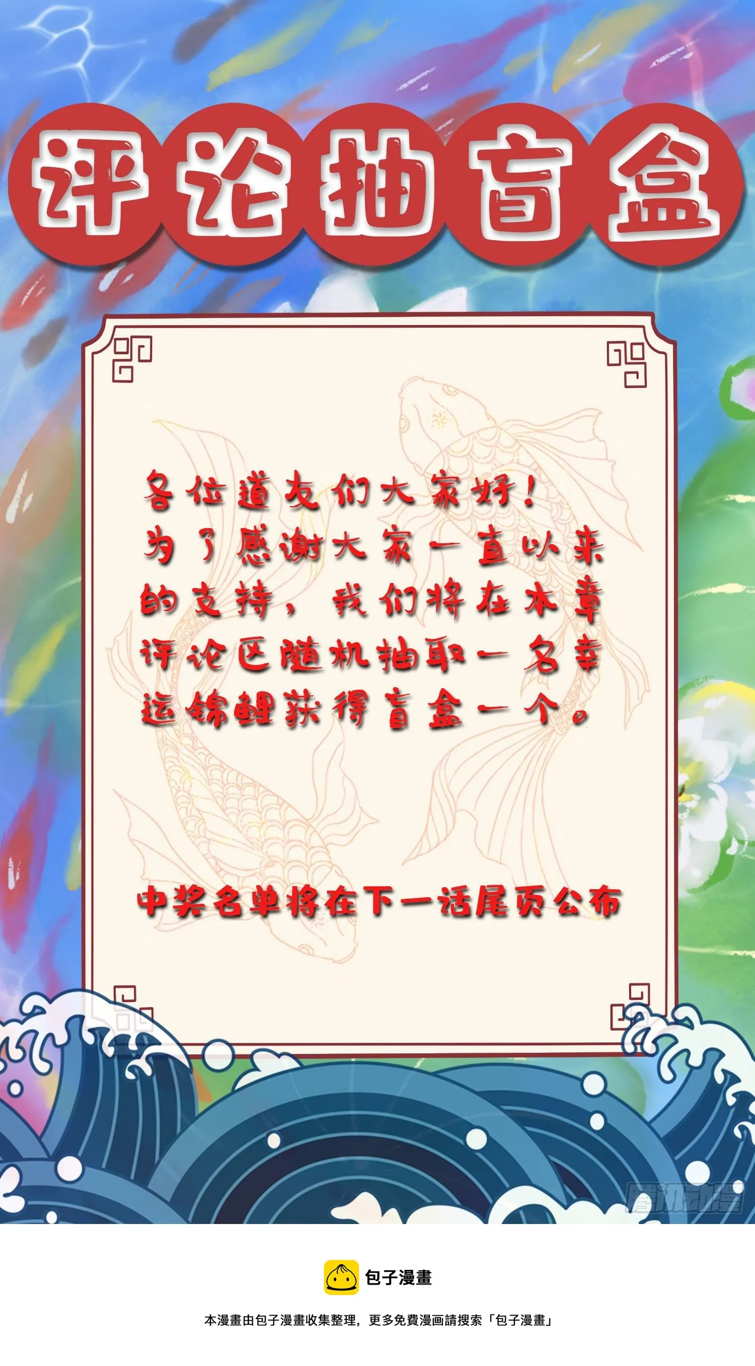 第231话 幽冥凤凰火 第42页