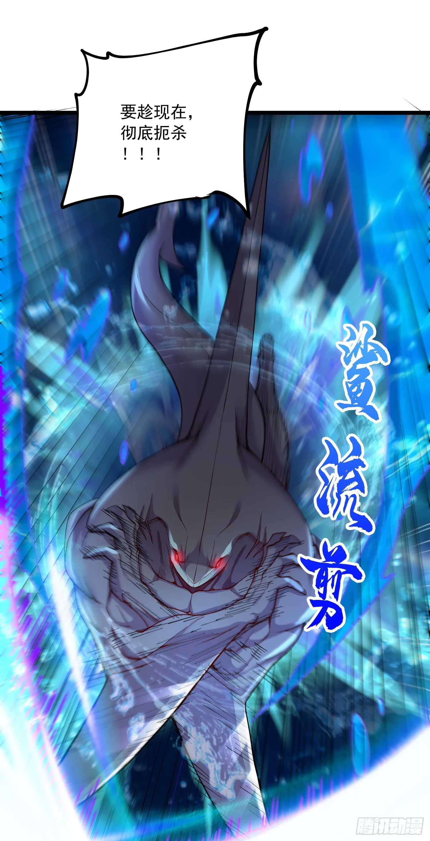 第233话 电鱼疗法 第3页