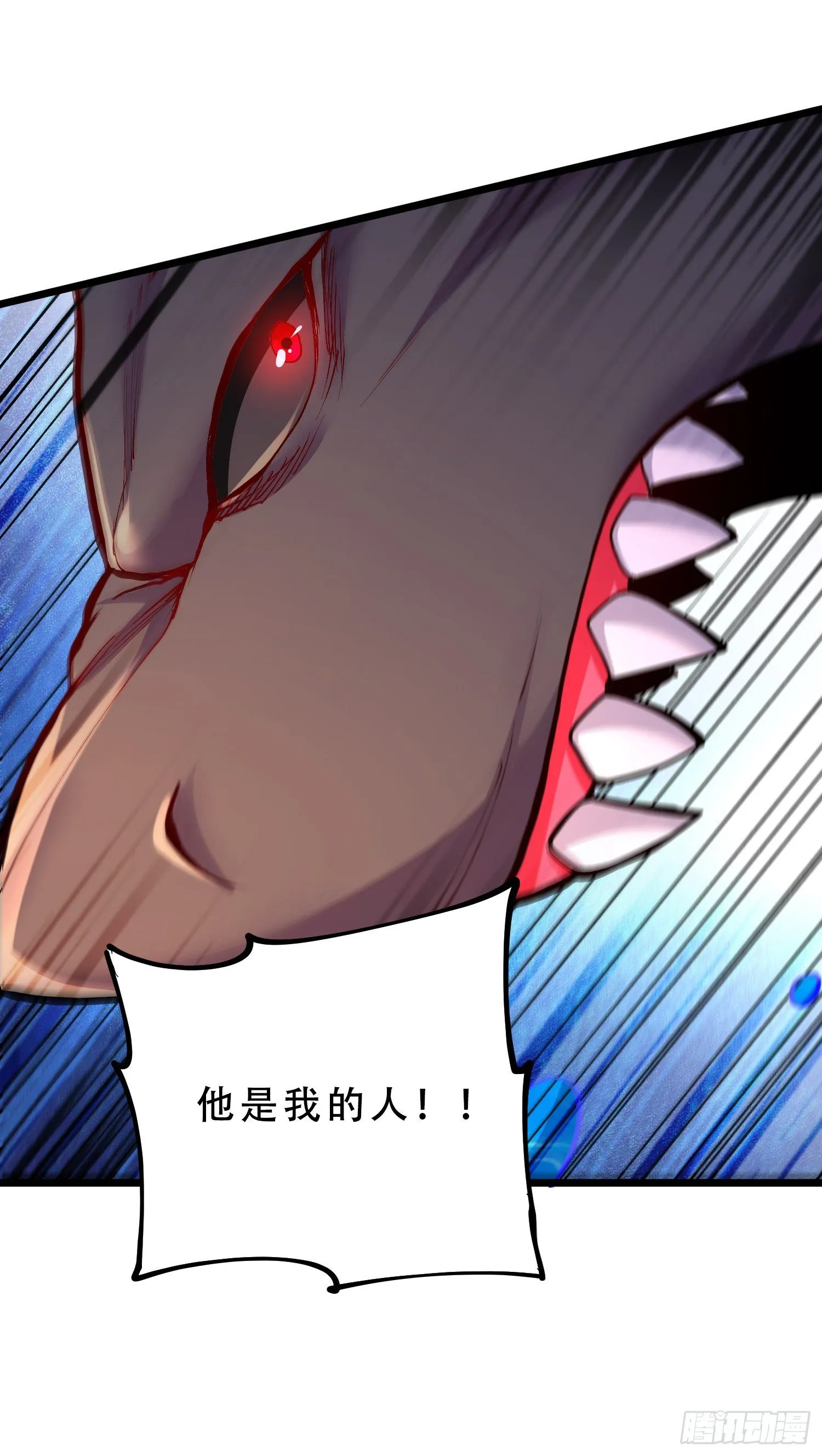 第233话 电鱼疗法 第8页
