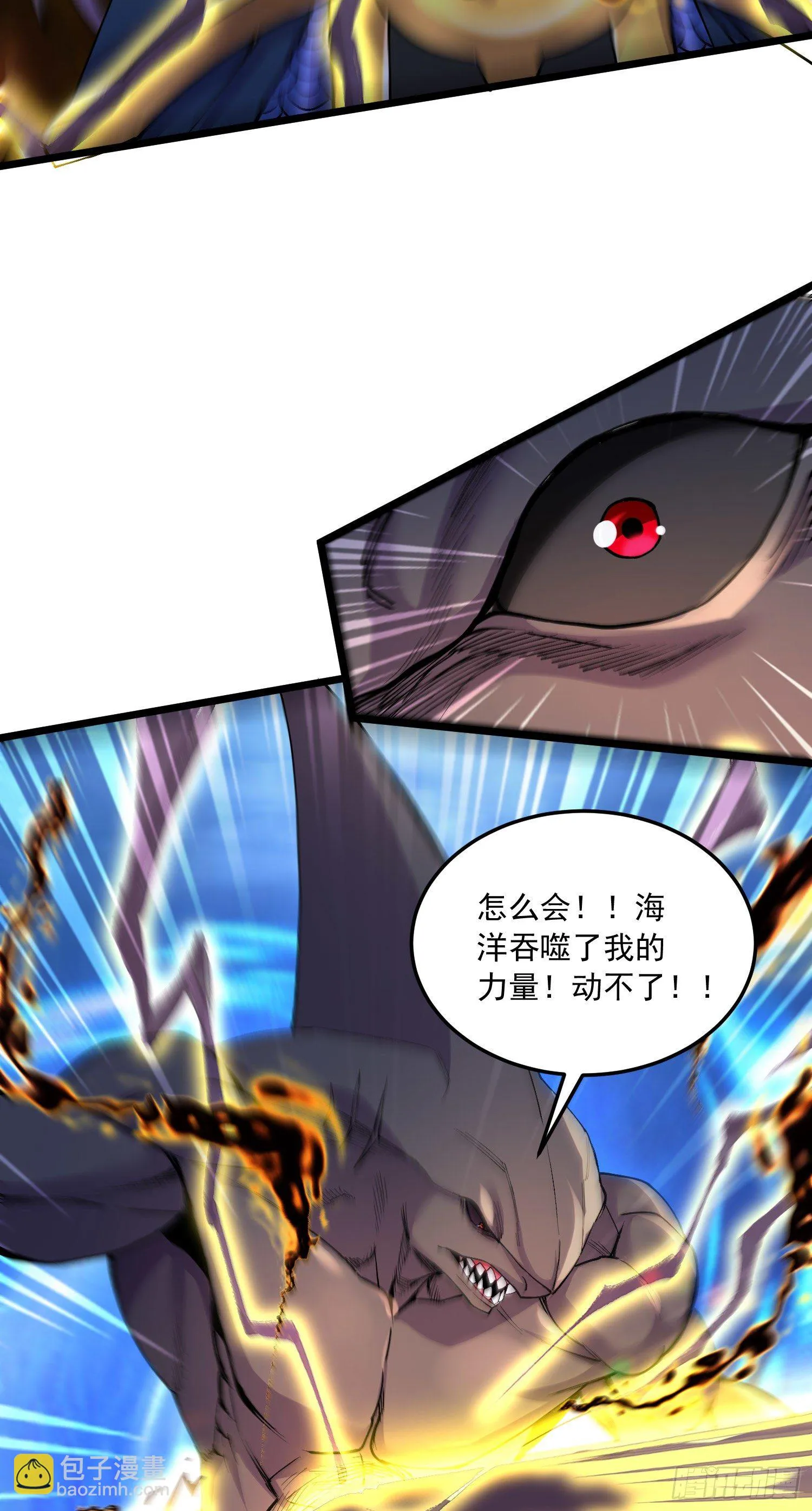 第233话 电鱼疗法 第10页