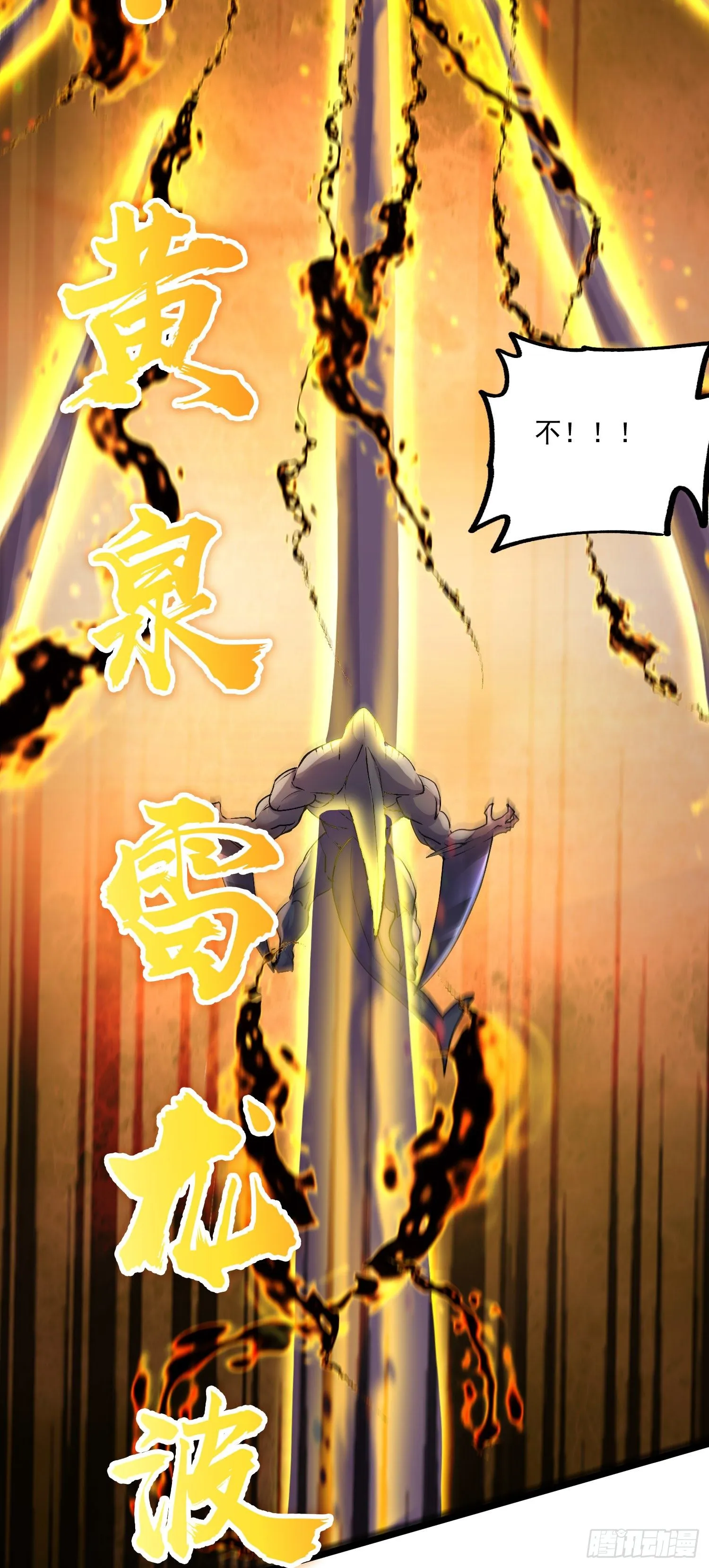 第233话 电鱼疗法 第12页