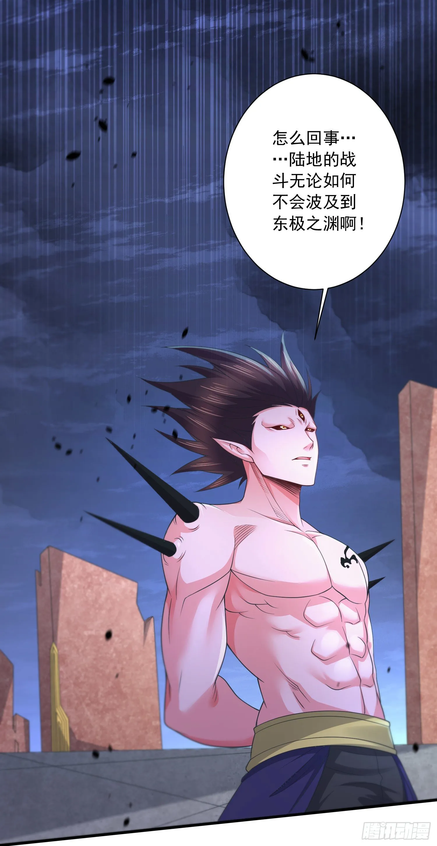 第233话 电鱼疗法 第20页