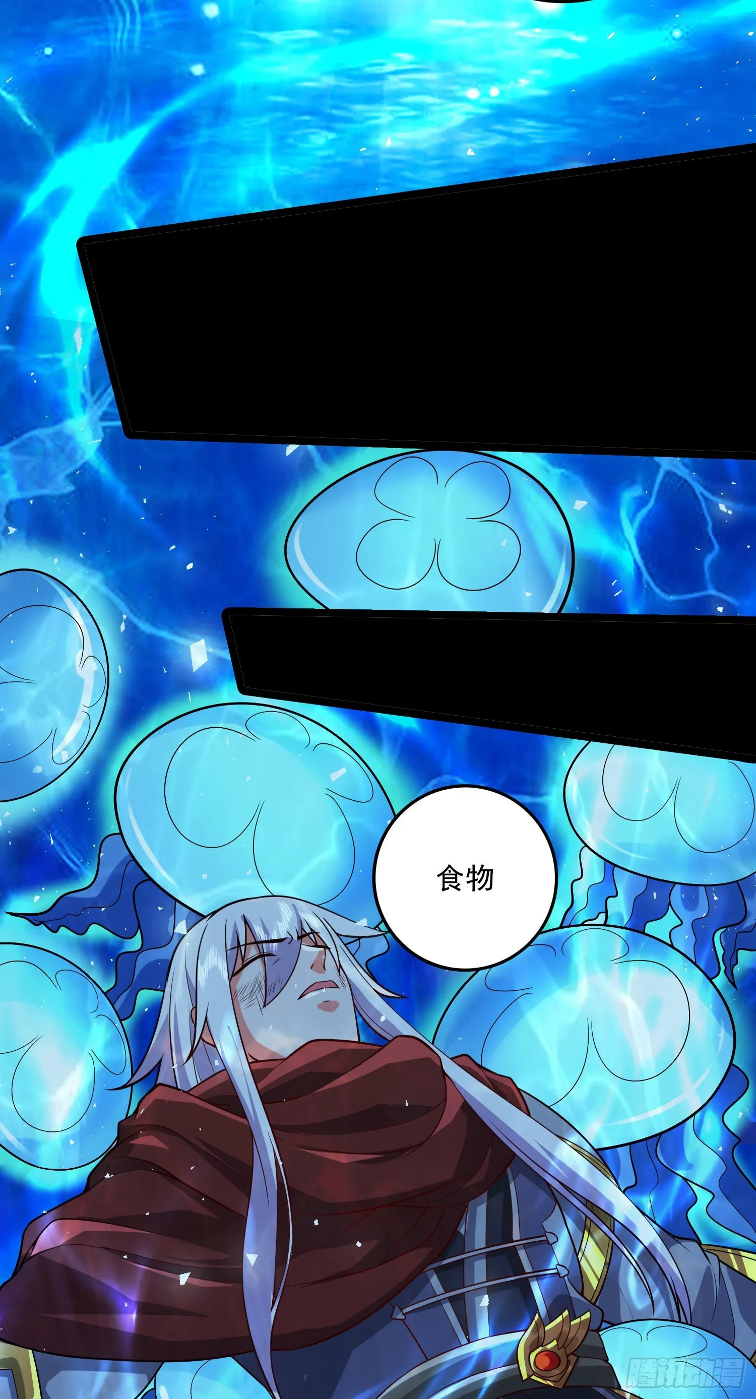 第233话 电鱼疗法 第28页
