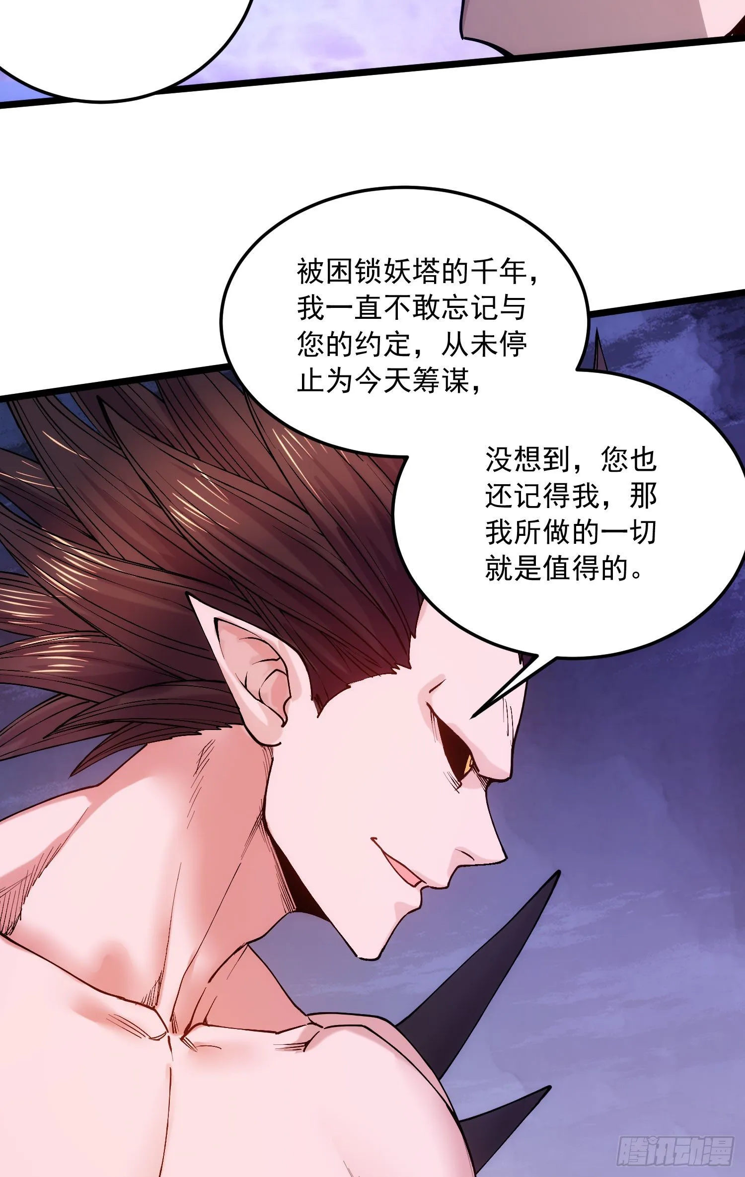第233话 电鱼疗法 第32页