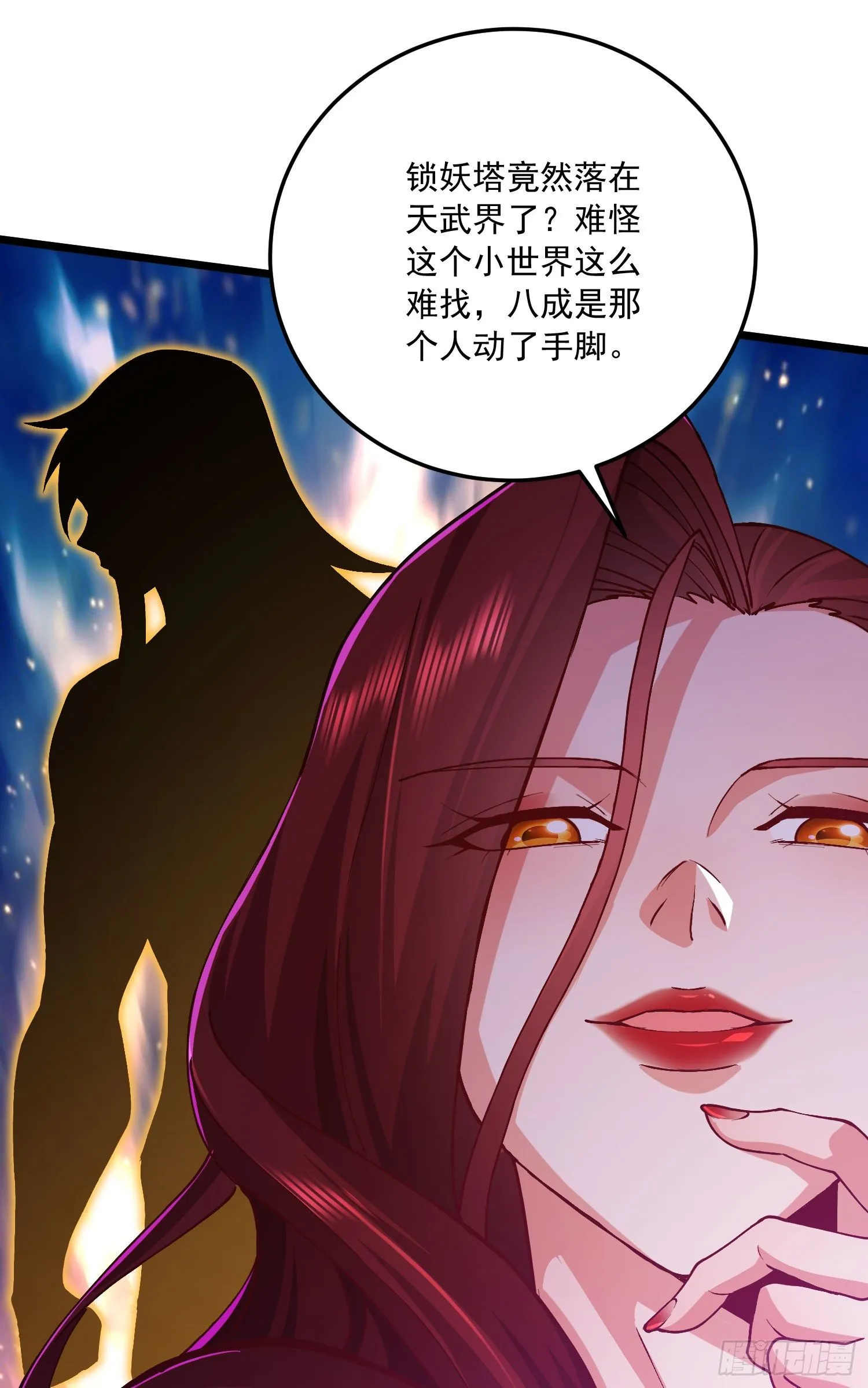 第233话 电鱼疗法 第34页