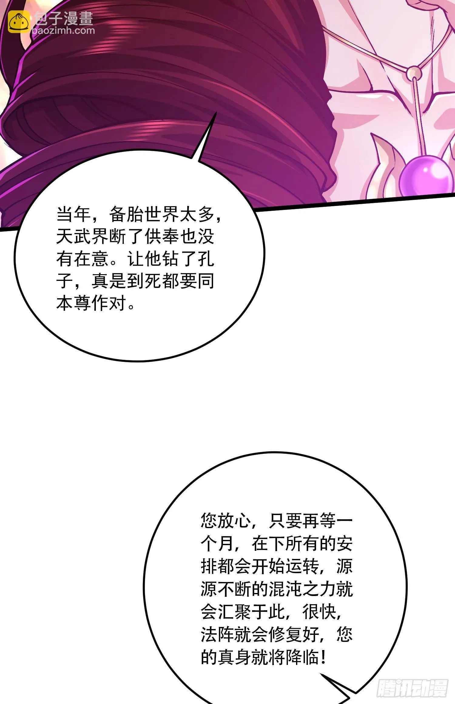 第233话 电鱼疗法 第35页