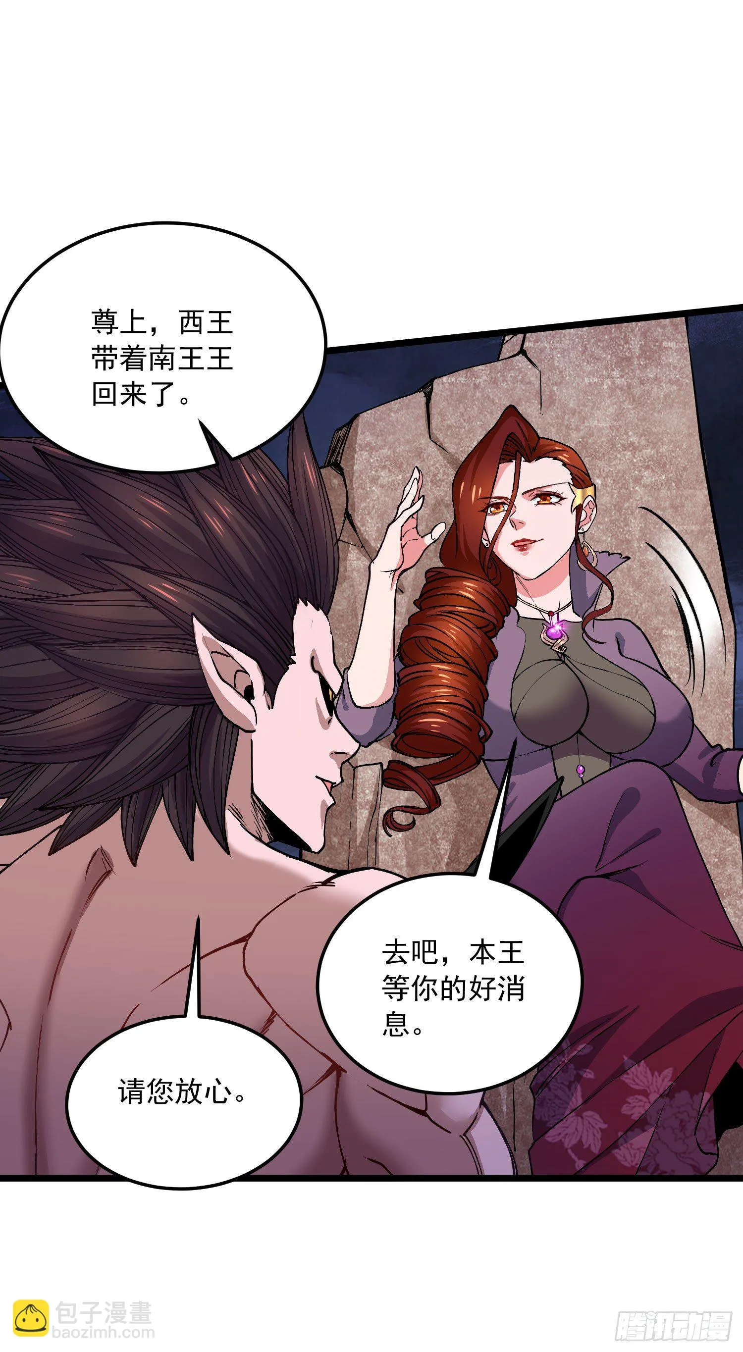 第233话 电鱼疗法 第38页