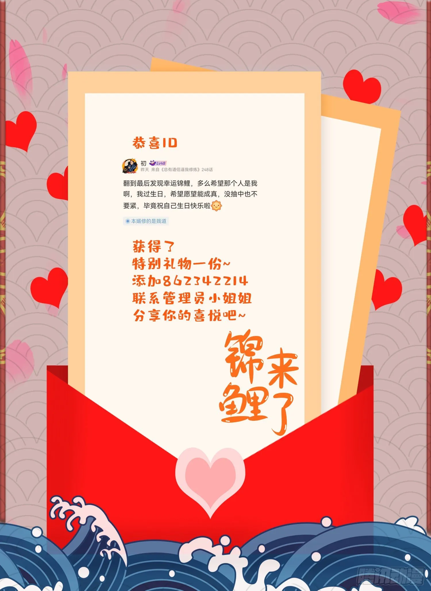 第233话 电鱼疗法 第42页