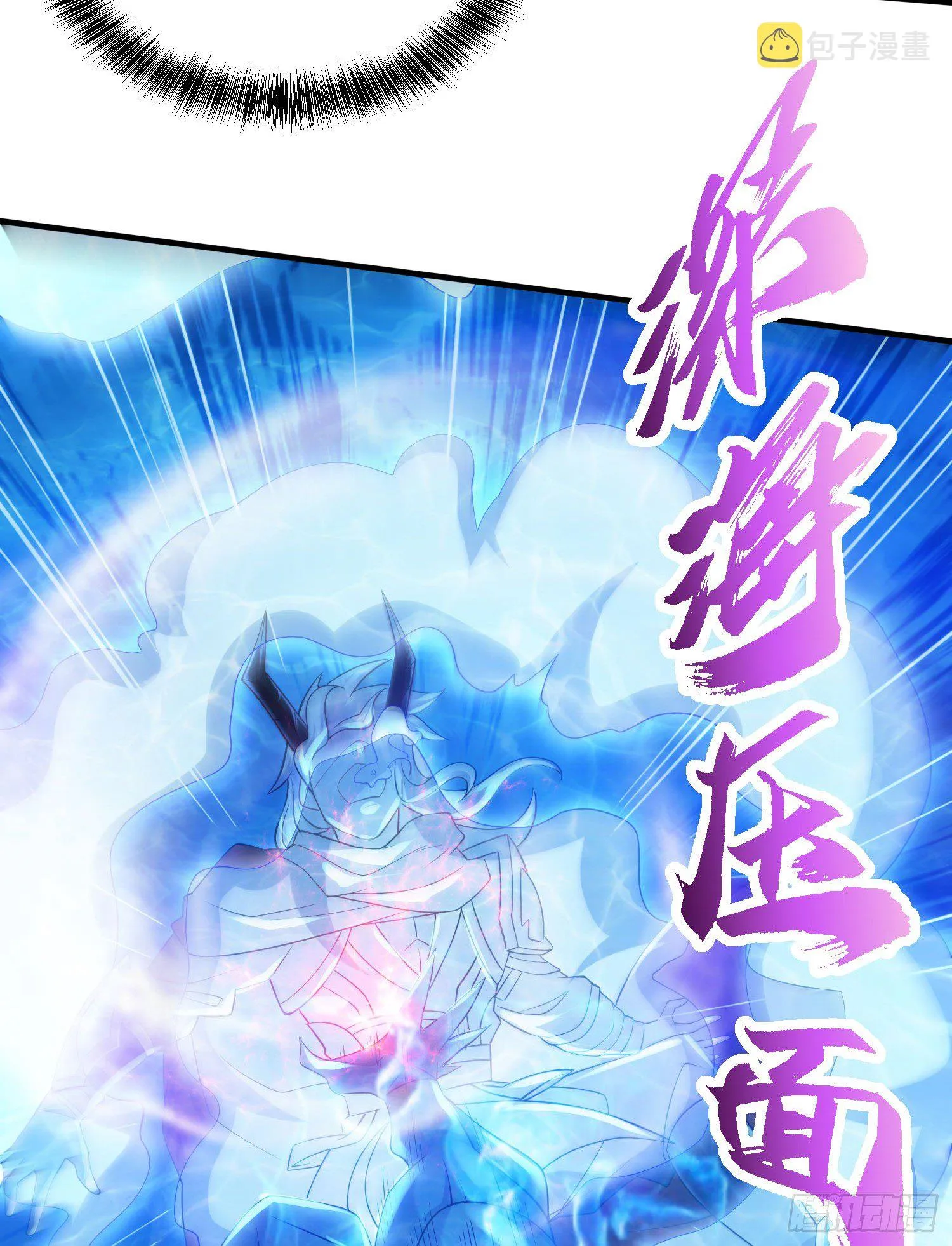 第232话 血脉共鸣 海龙神 第4页