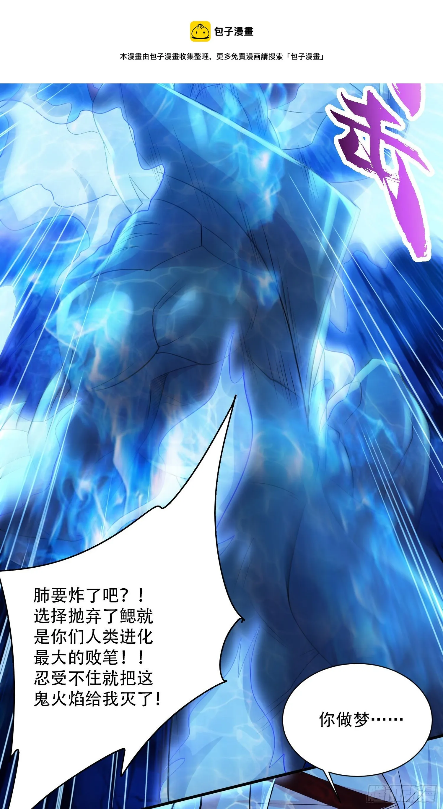 第232话 血脉共鸣 海龙神 第5页