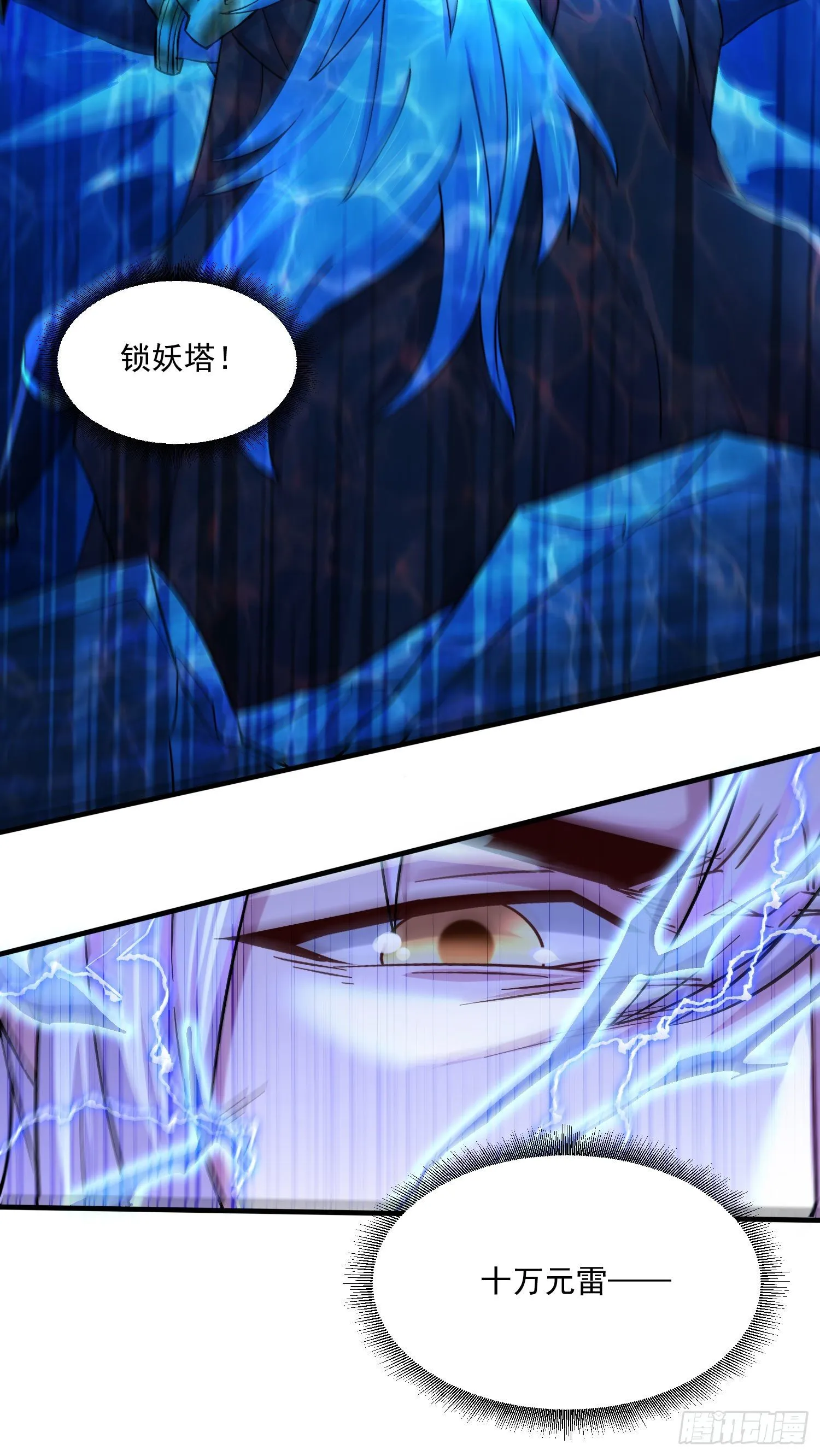第232话 血脉共鸣 海龙神 第8页