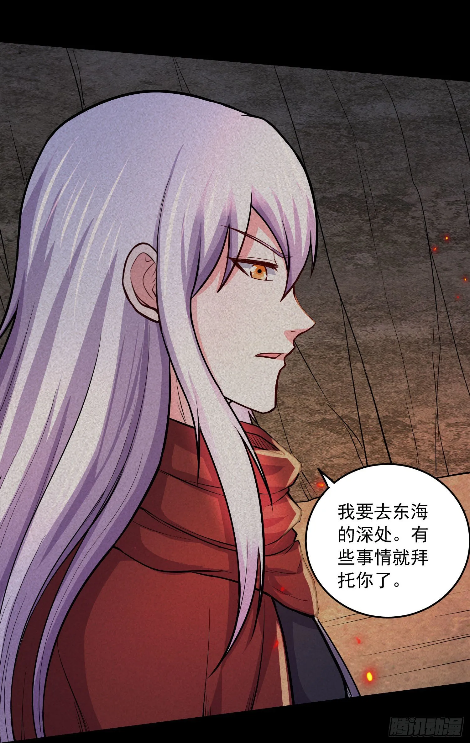 第232话 血脉共鸣 海龙神 第14页