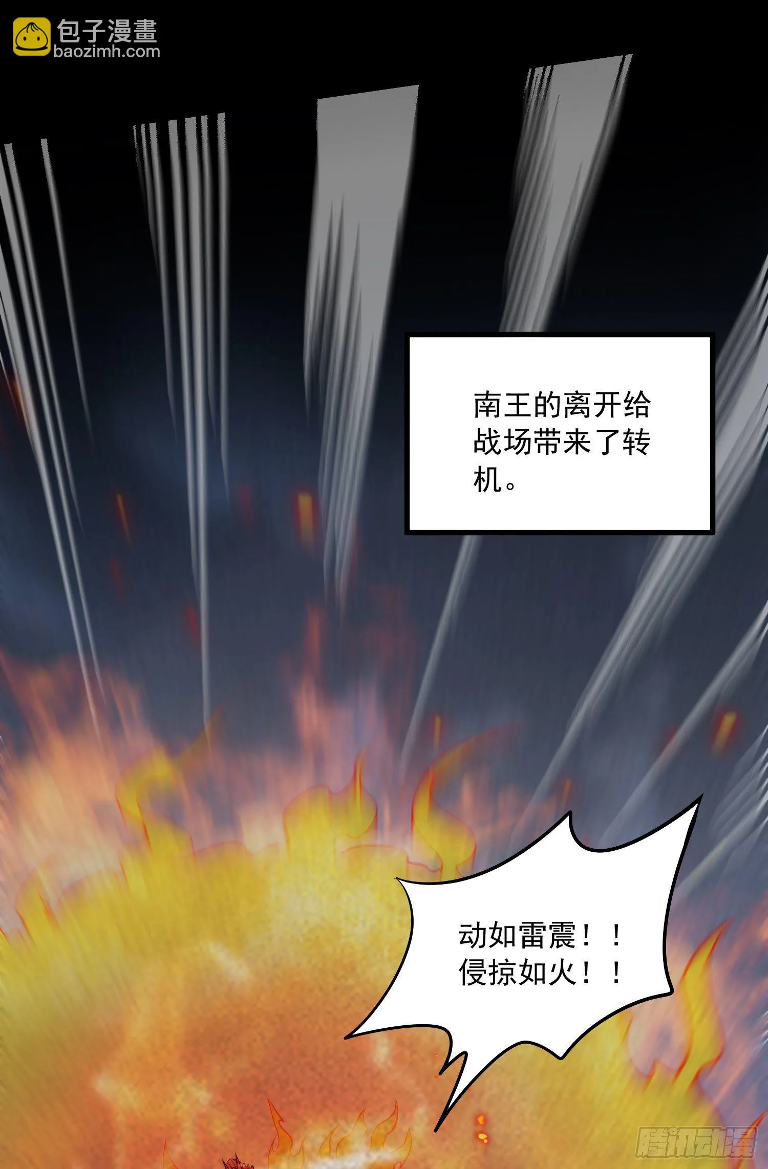 第232话 血脉共鸣 海龙神 第15页