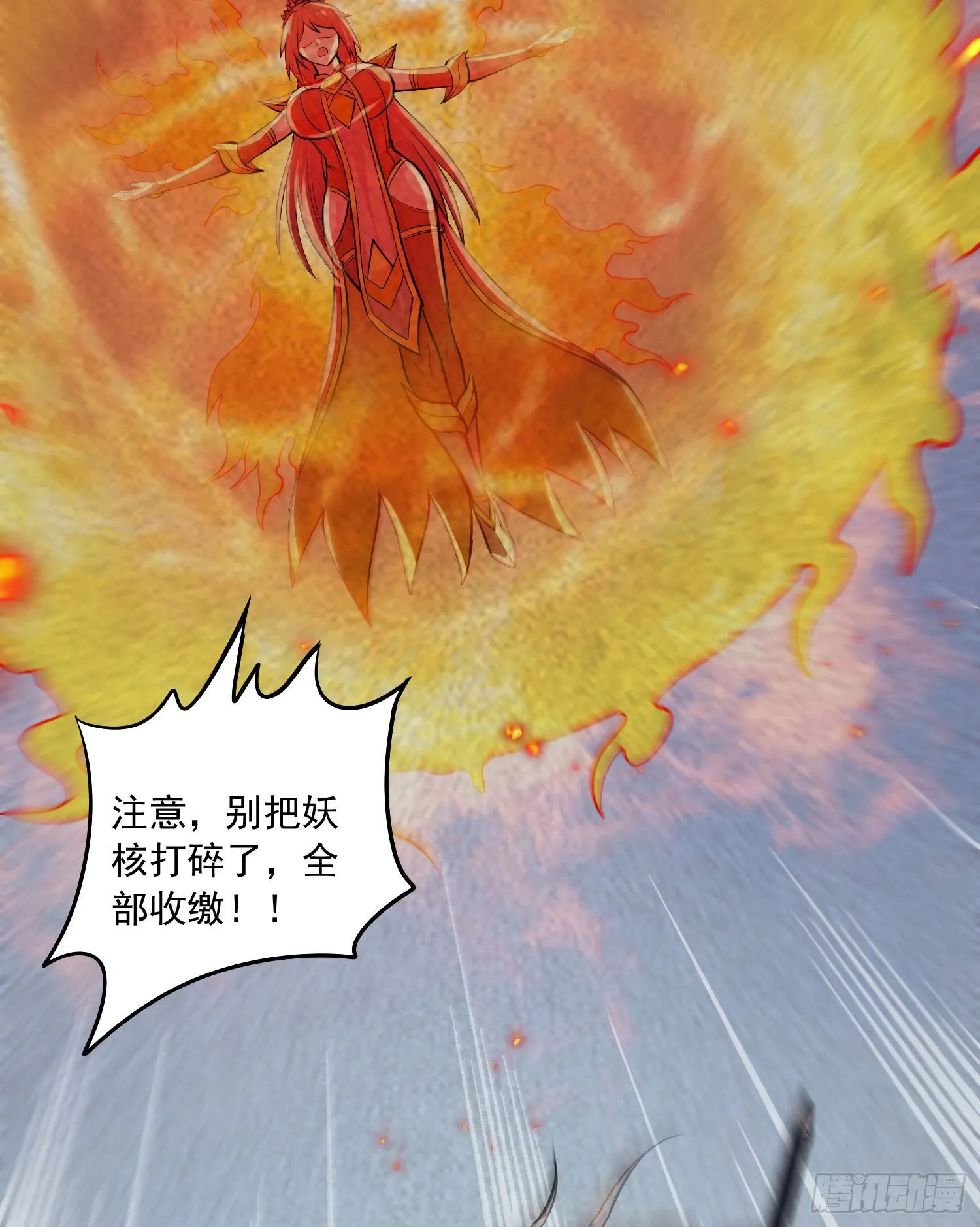 第232话 血脉共鸣 海龙神 第16页