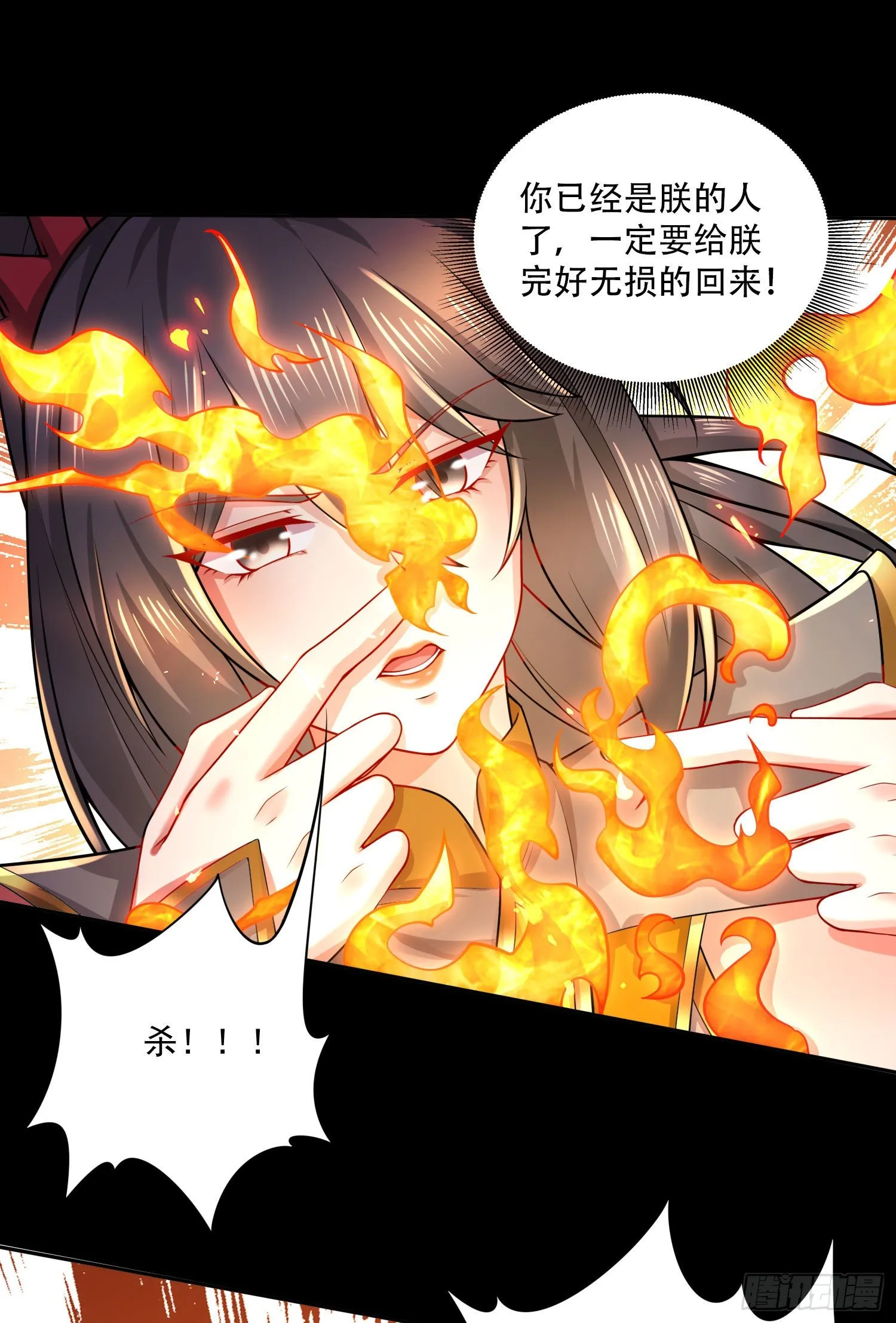 第232话 血脉共鸣 海龙神 第19页