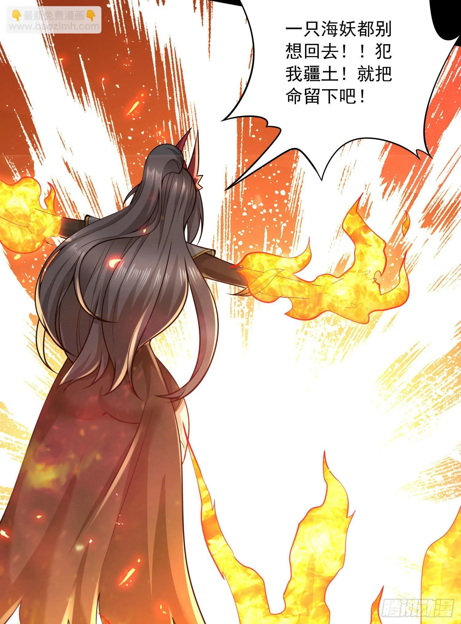 第232话 血脉共鸣 海龙神 第20页