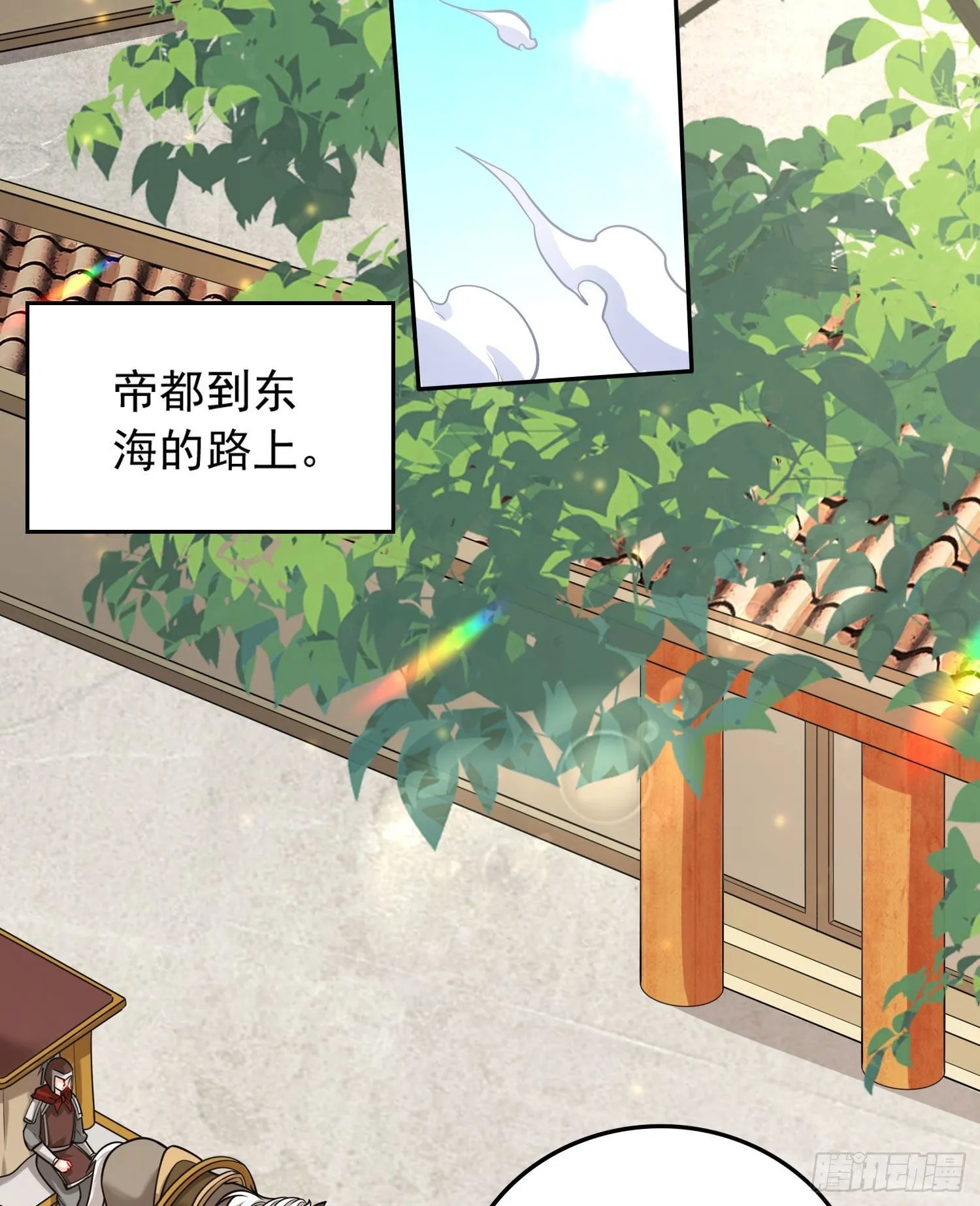 第232话 血脉共鸣 海龙神 第23页