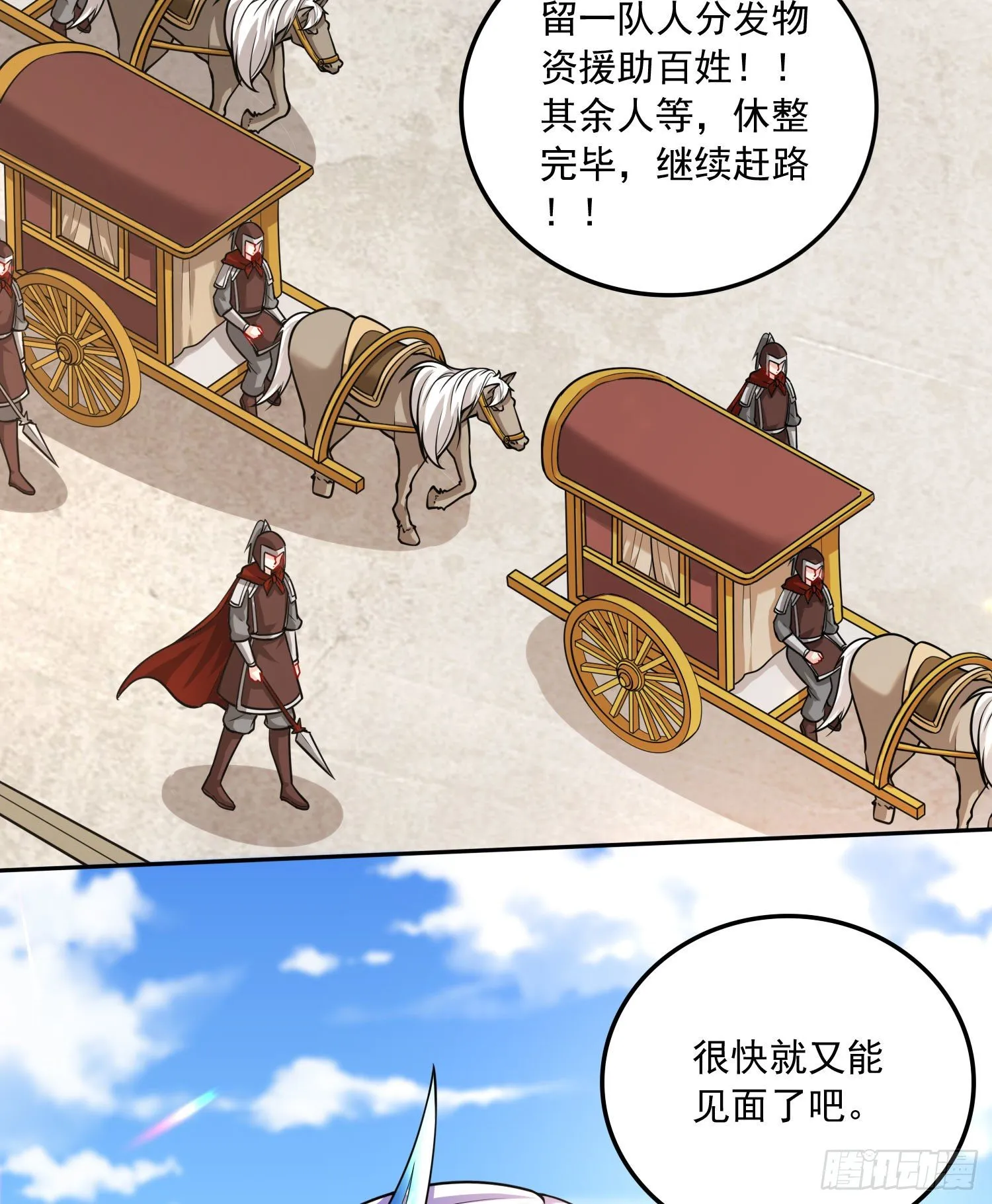 第232话 血脉共鸣 海龙神 第24页