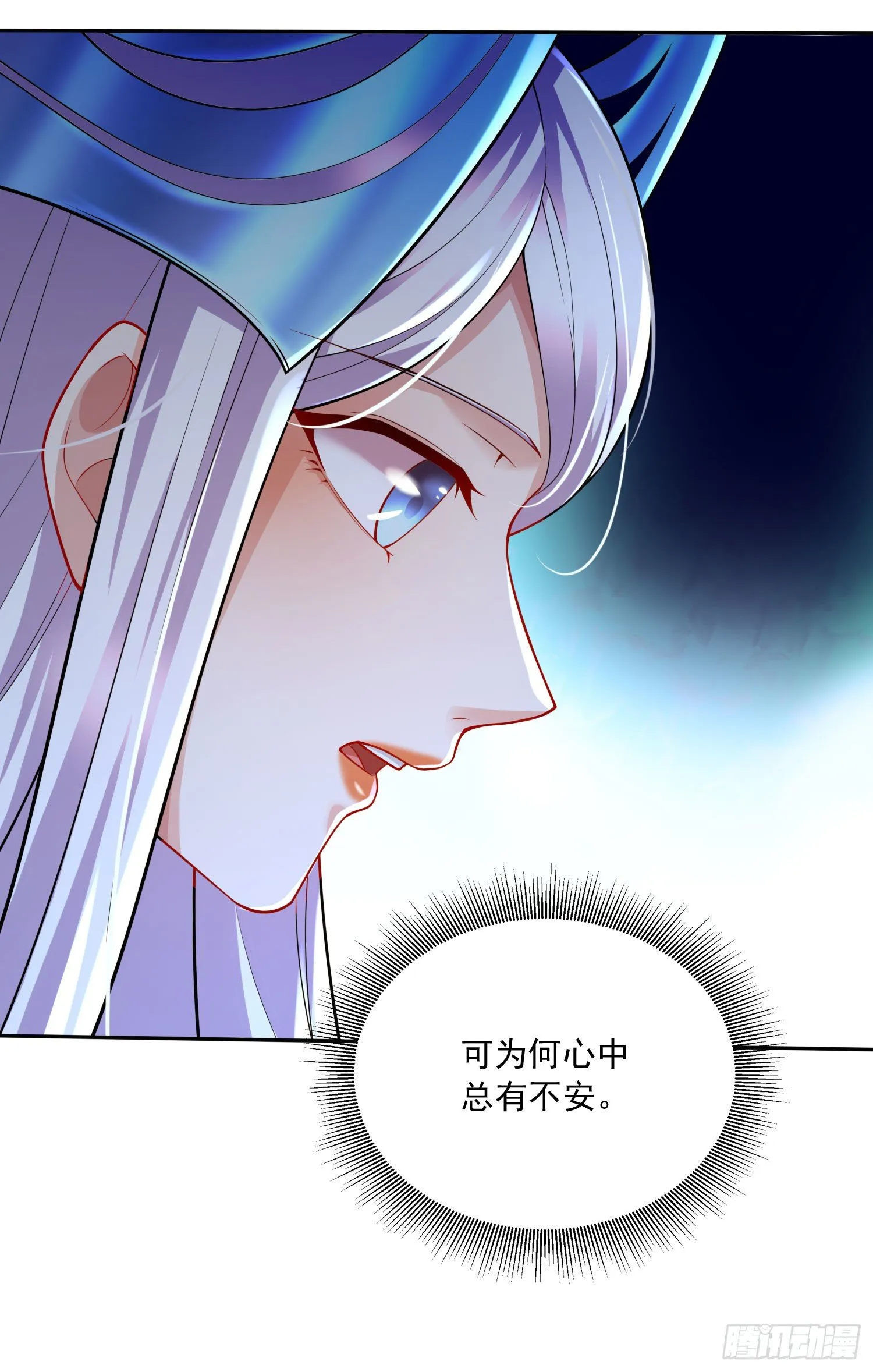 第232话 血脉共鸣 海龙神 第26页