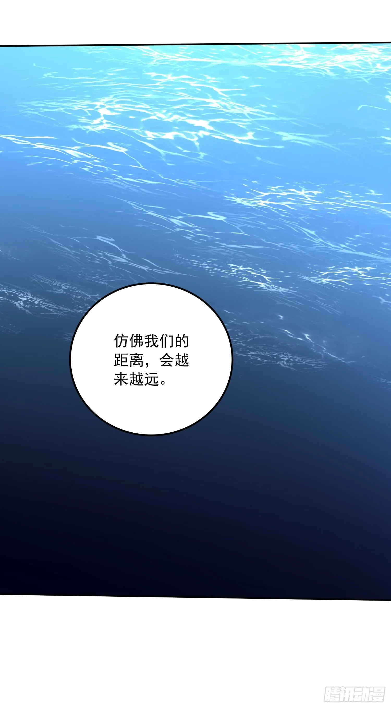 第232话 血脉共鸣 海龙神 第27页