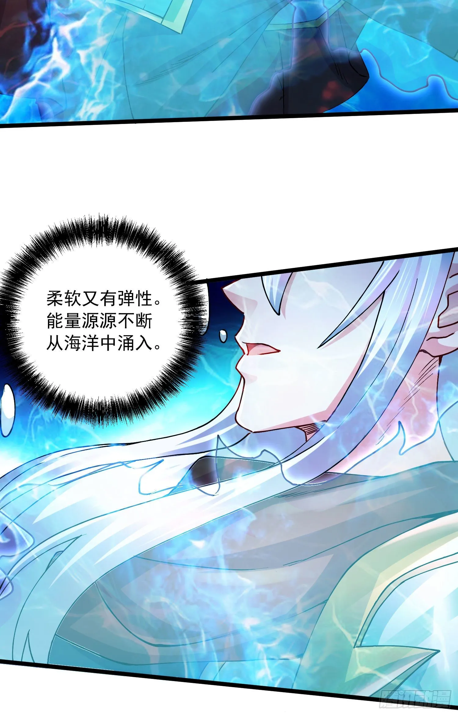 第232话 血脉共鸣 海龙神 第30页