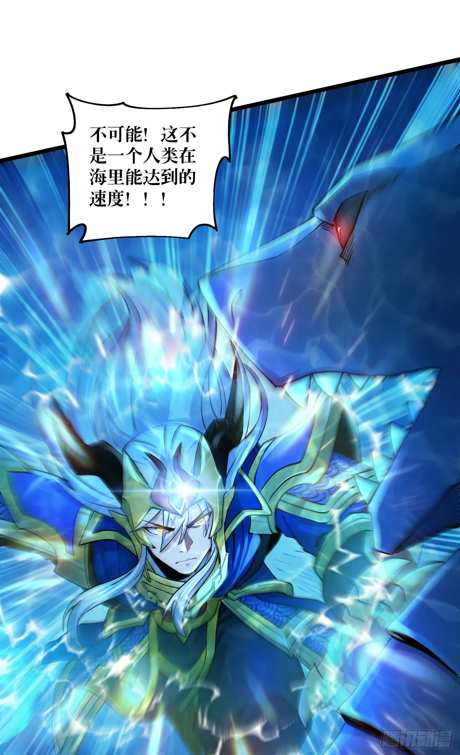 第232话 血脉共鸣 海龙神 第36页