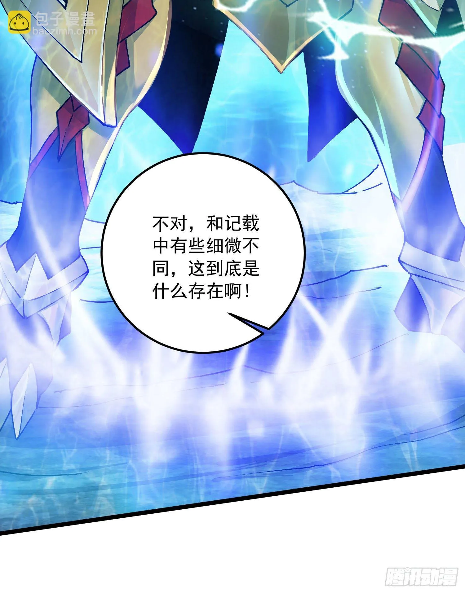 第232话 血脉共鸣 海龙神 第42页