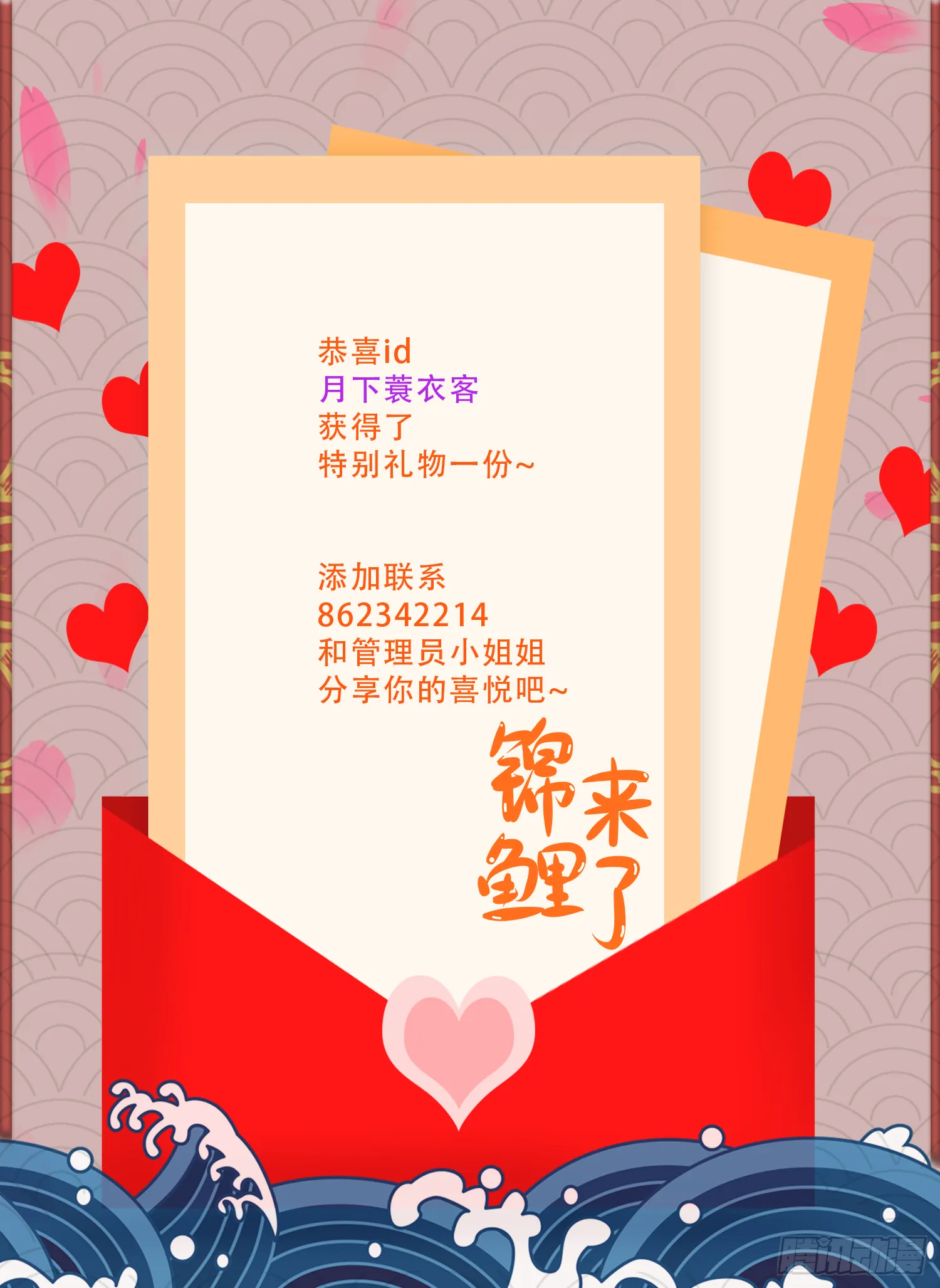 第232话 血脉共鸣 海龙神 第44页