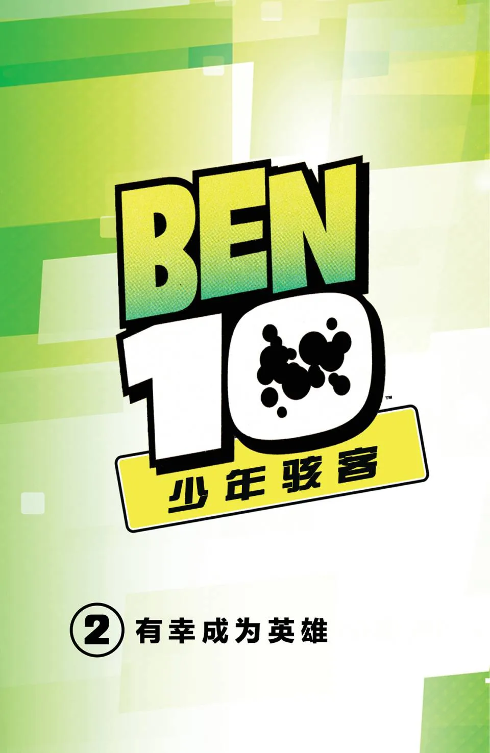 第15卷 第2页