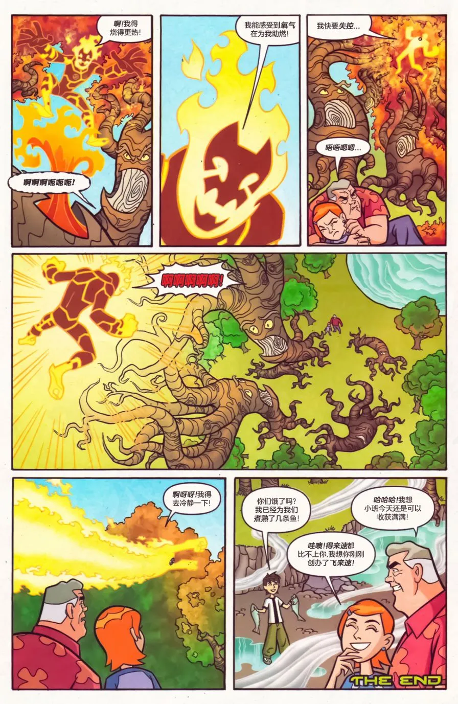 第13卷 第6页