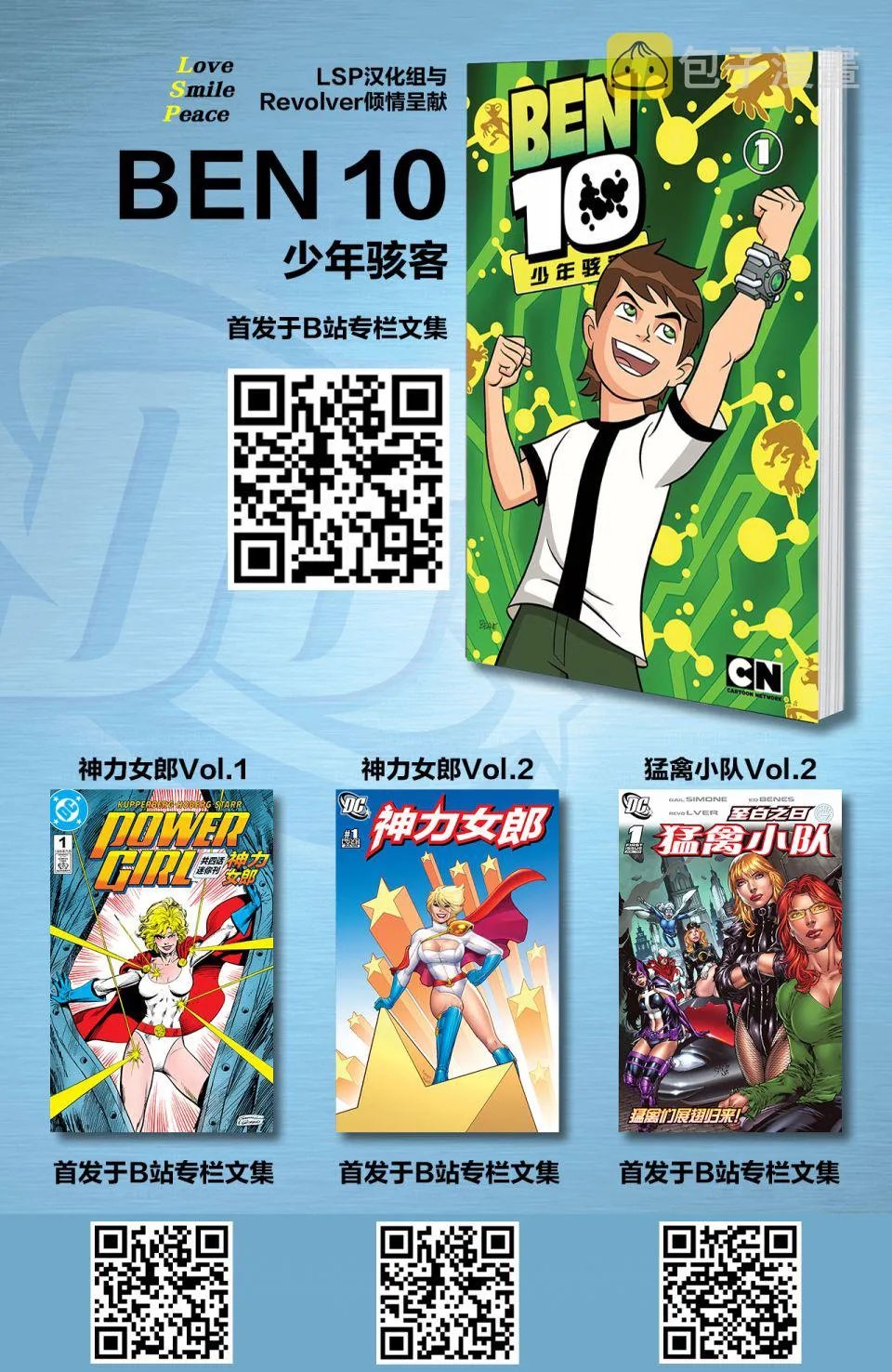 第11话 第7页