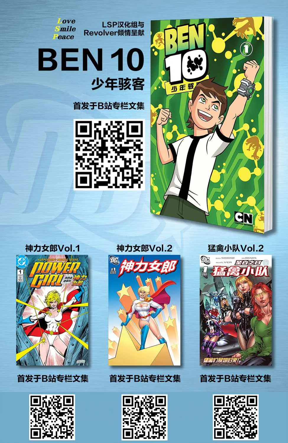 第9话 第9页