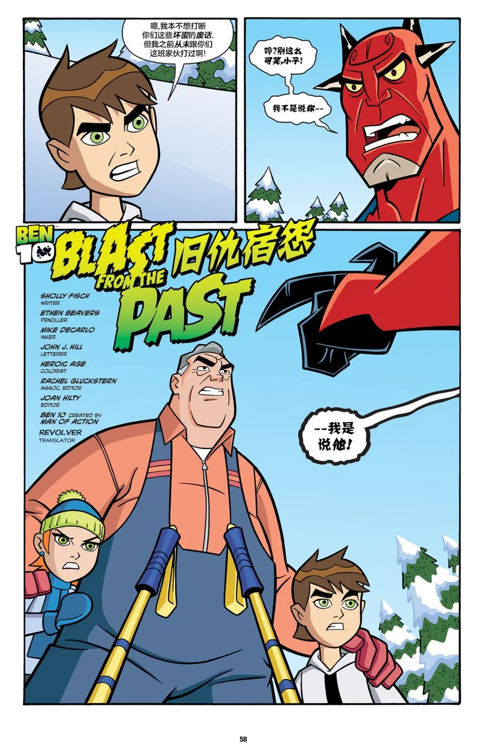 第8话 第2页