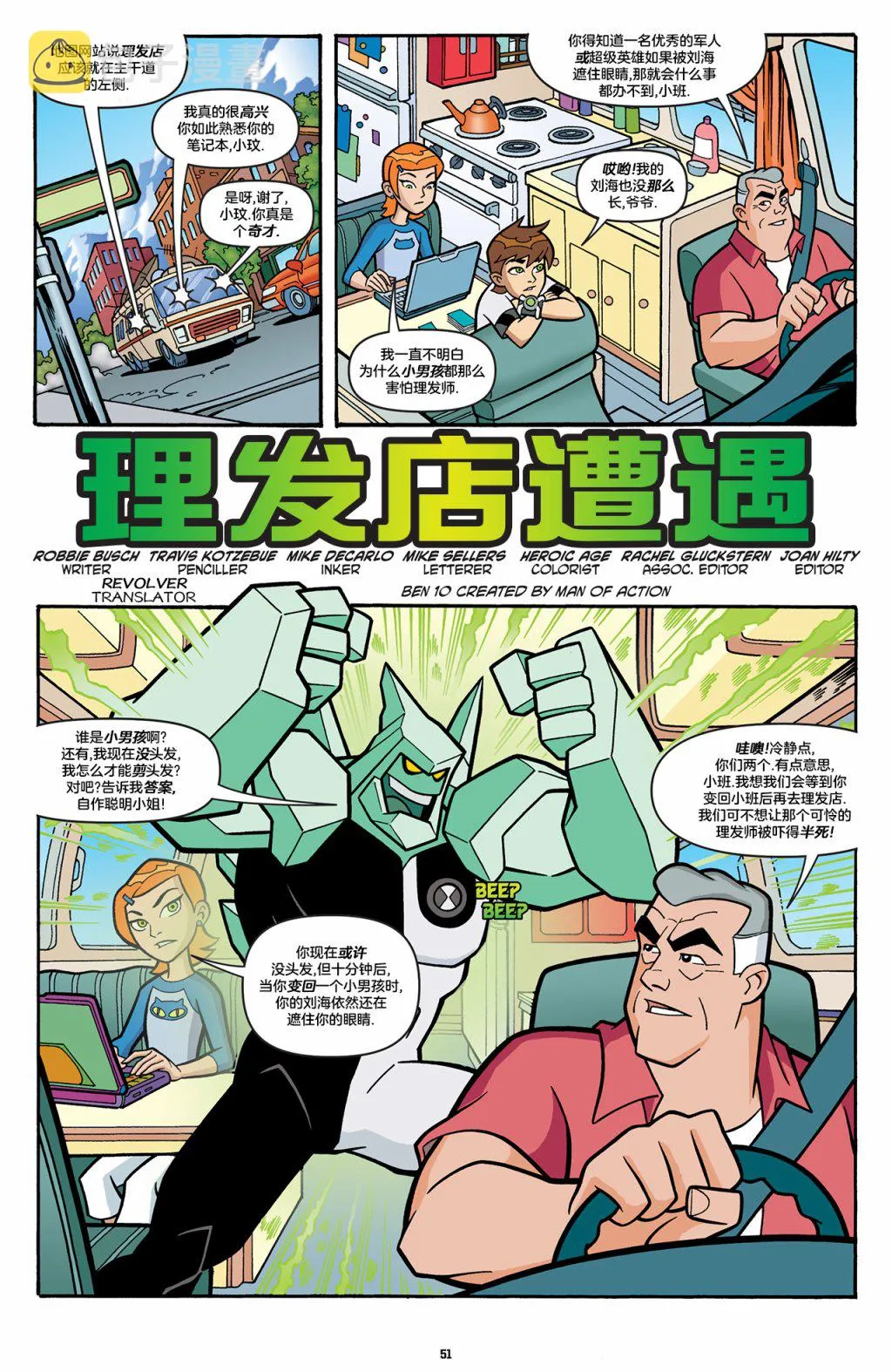 第7话 第1页