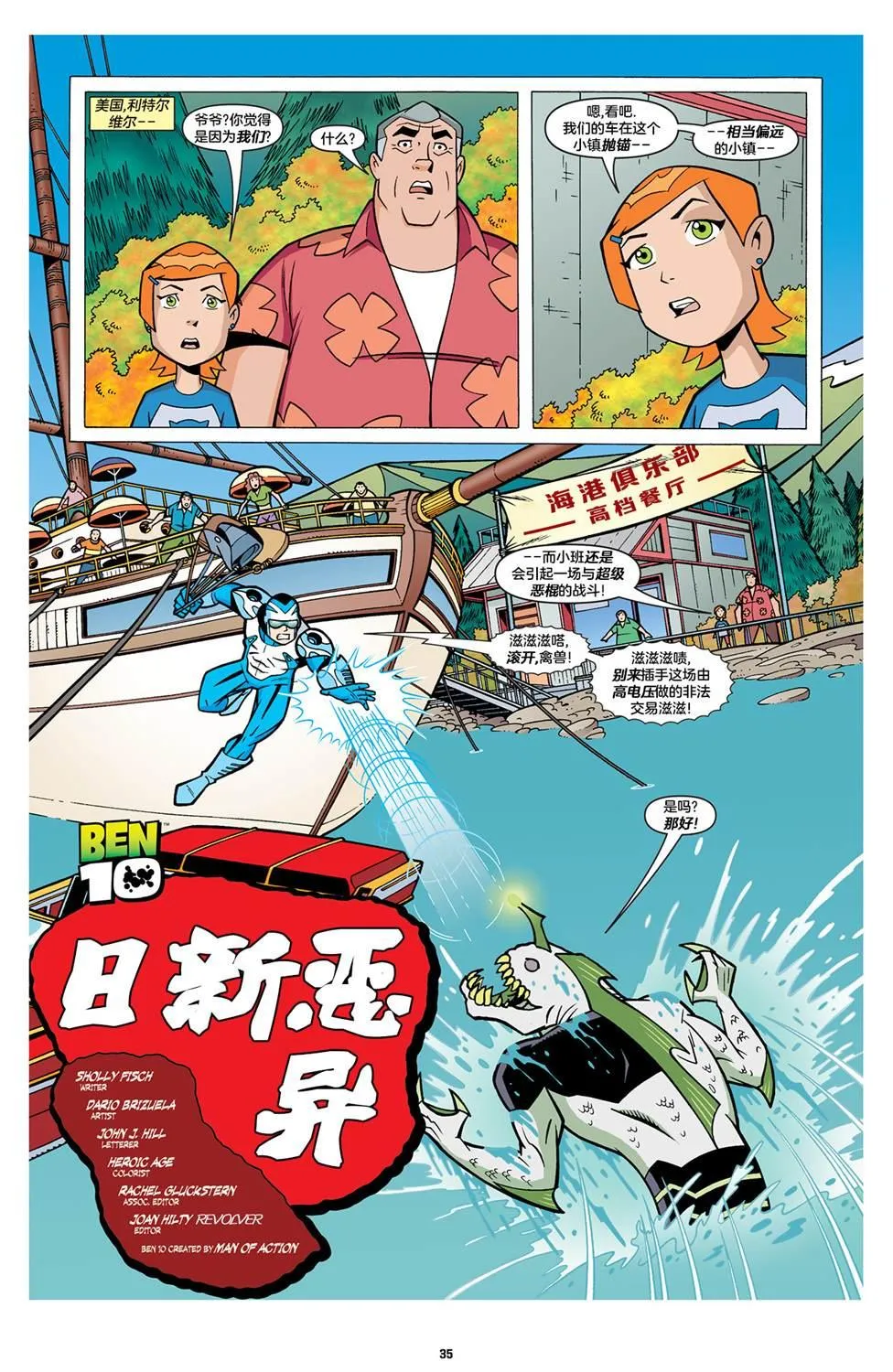 第5话 第1页
