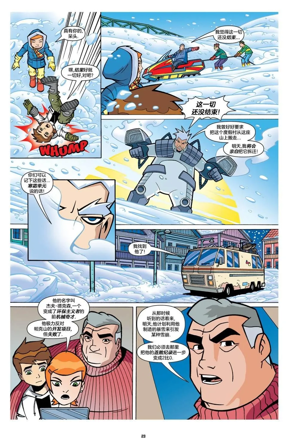 第3话 第5页