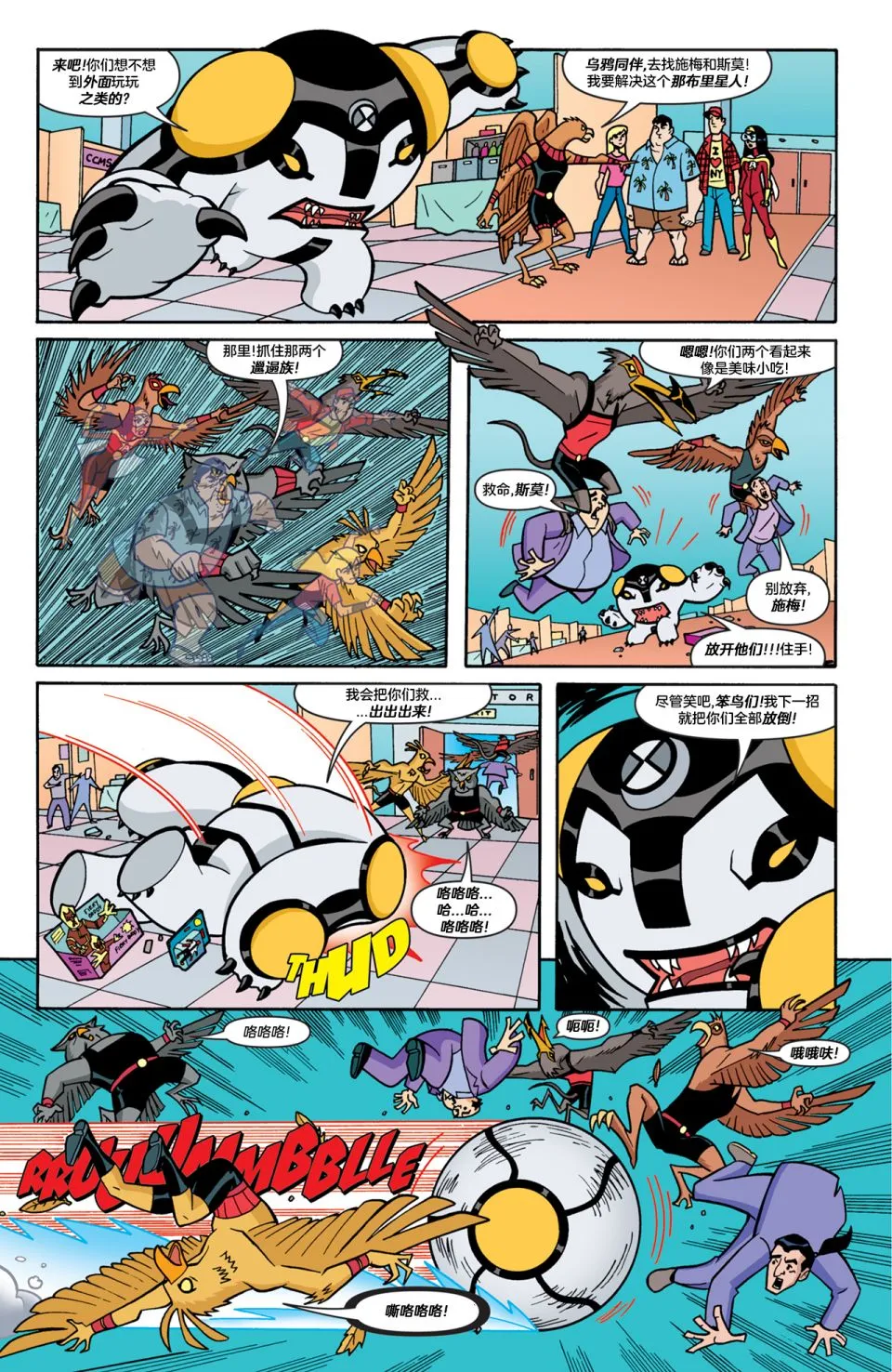 第16话 第6页