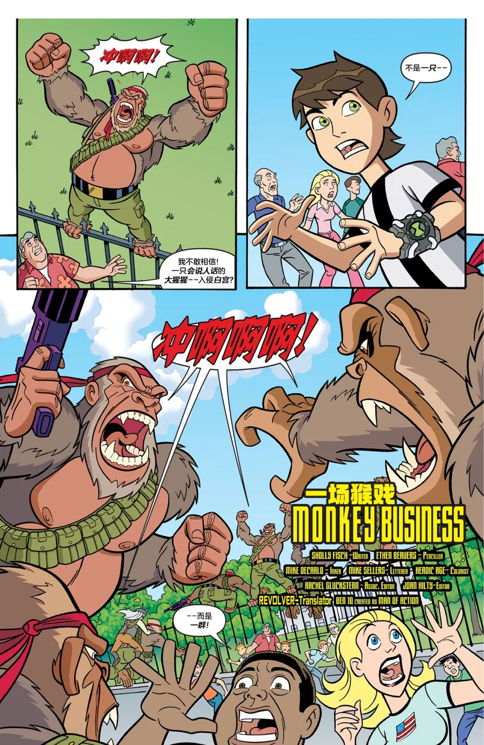 第14话 第2页
