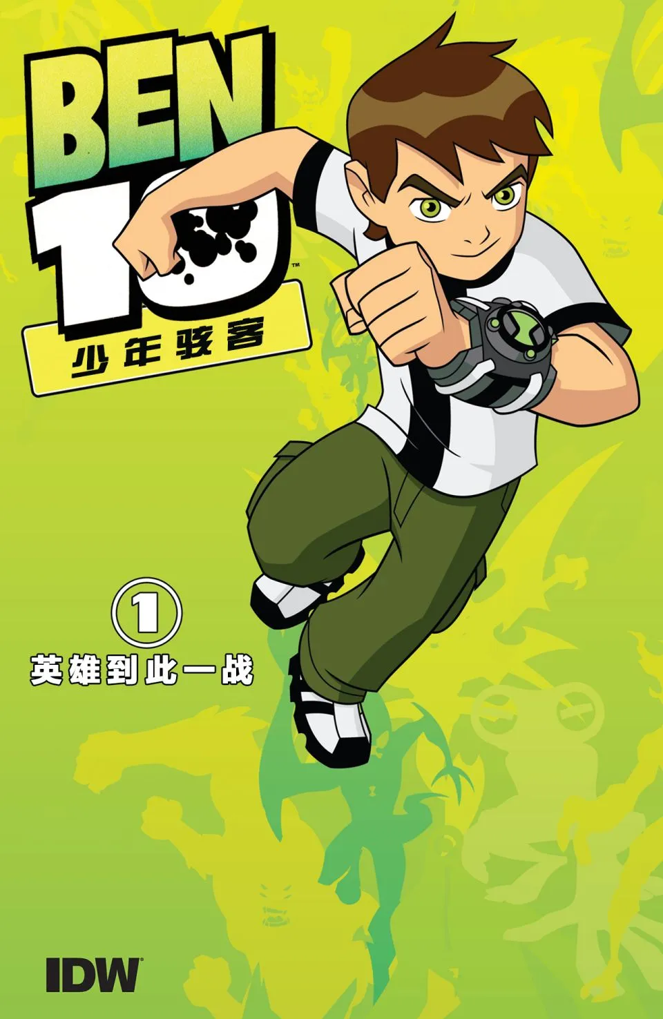 第14话 第9页