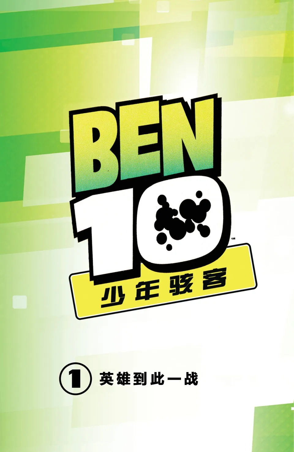 第01卷 第2页