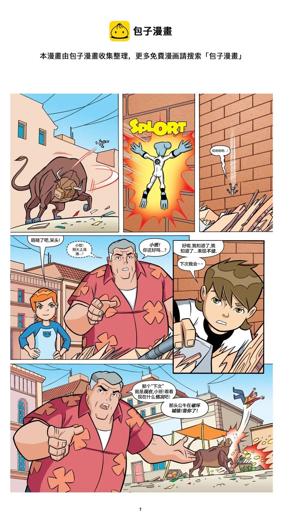第01卷 第8页