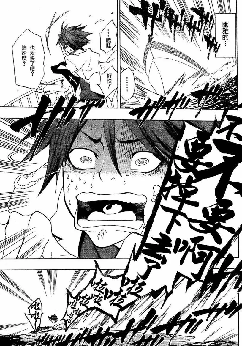 第1话 第5页