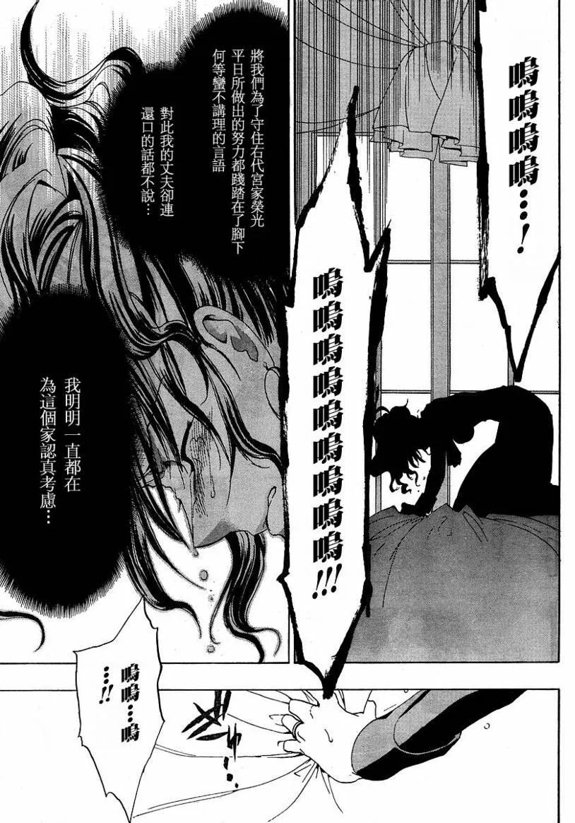 第3话 第42页