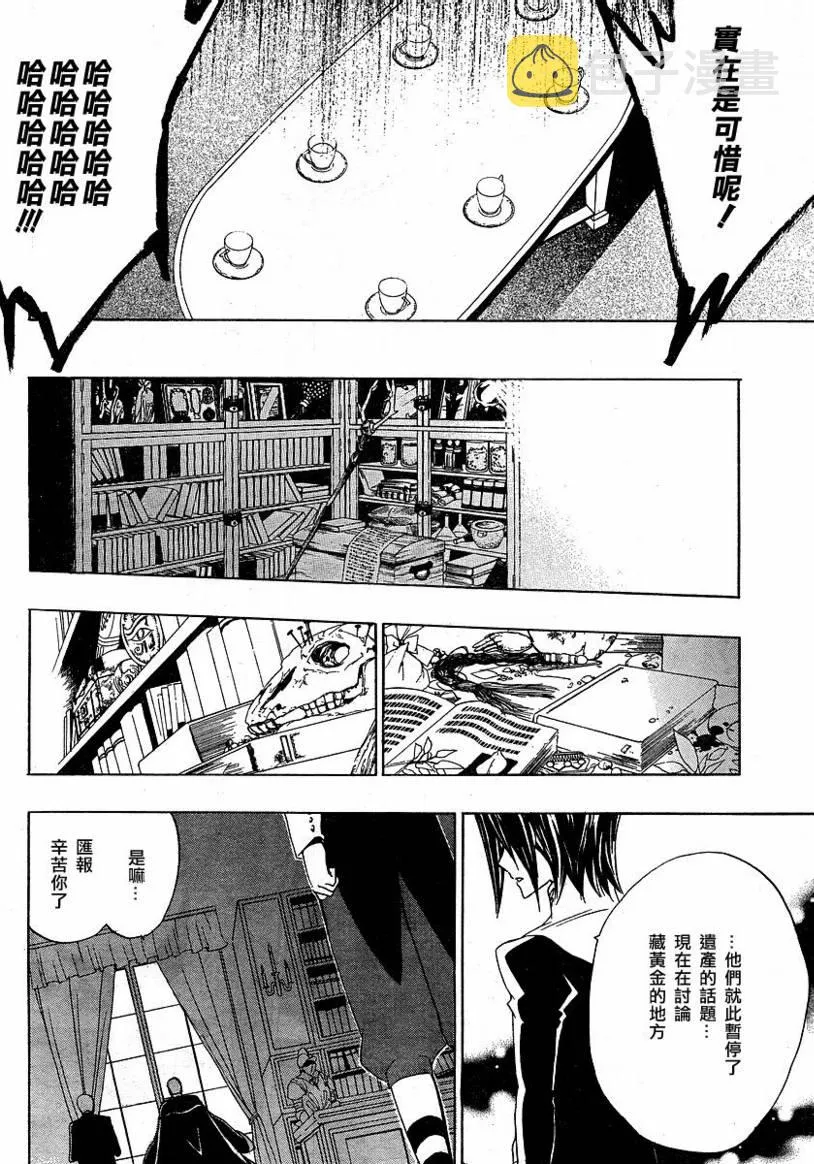 第3话 第51页